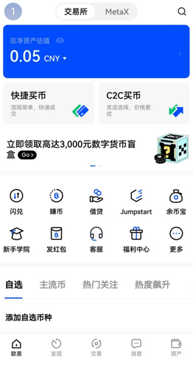 ave交易所app下载安卓页面展示